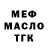 МЕФ 4 MMC Alexandre Soares