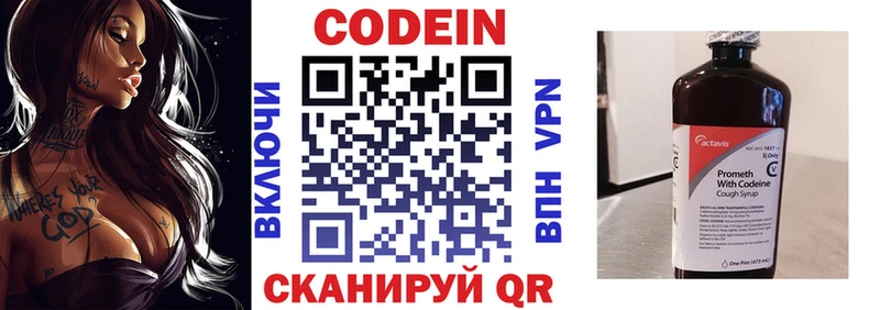 Кодеиновый сироп Lean напиток Lean (лин)  Купить  Спасск-Рязанский 