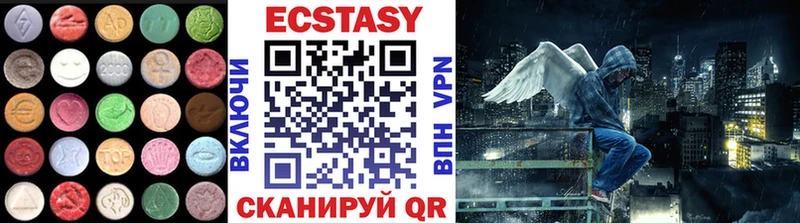 Купить где  Спасск-Рязанский  Экстази 250 мг 