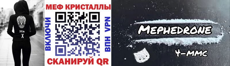 Мефедрон мяу мяу  Спасск-Рязанский 