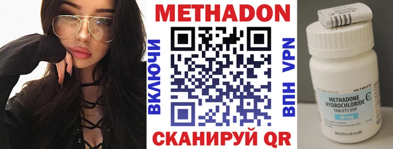 Купить где  Спасск-Рязанский  МЕТАДОН кристалл 